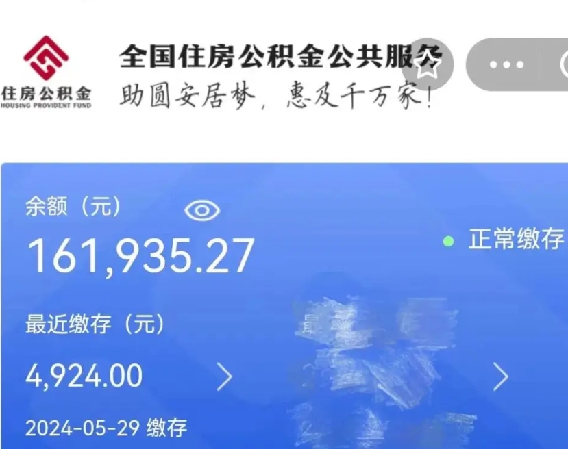 永新封存园区公积金取出（园区封存公积金提取）